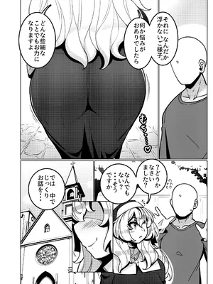 [無機物ハート (コノシゲ)] とある教会にて。[DL版]_03