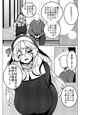 [無機物ハート (コノシゲ)] とある教会にて。[DL版]_04