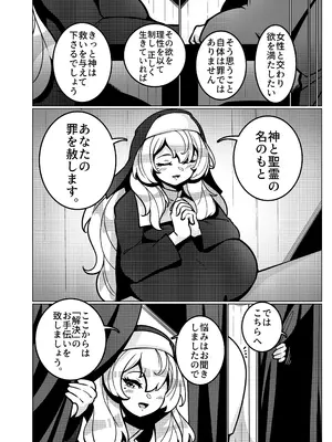 [無機物ハート (コノシゲ)] とある教会にて。[DL版]_05