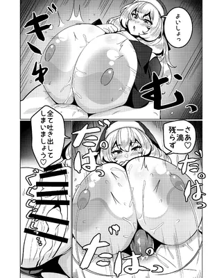 [無機物ハート (コノシゲ)] とある教会にて。[DL版]_09