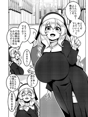 [無機物ハート (コノシゲ)] とある教会にて。[DL版]_11