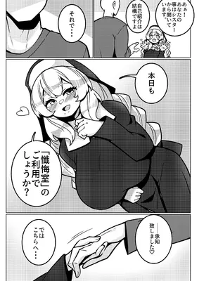 [無機物ハート (コノシゲ)] とある教会にて。[DL版]_12