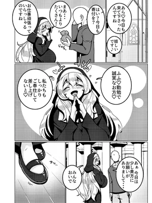 [無機物ハート (コノシゲ)] とある教会にて。[DL版]_21