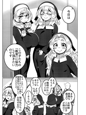 [無機物ハート (コノシゲ)] とある教会にて。[DL版]_22