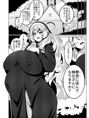 [無機物ハート (コノシゲ)] とある教会にて。[DL版]_41