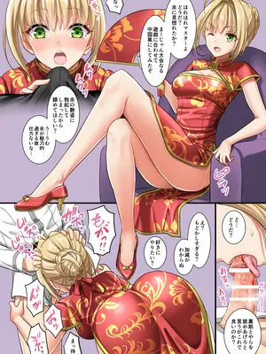 [陽州庵 (孫陽州)] カルデアチャイナ (Fate／Grand Order) [DL版]_04