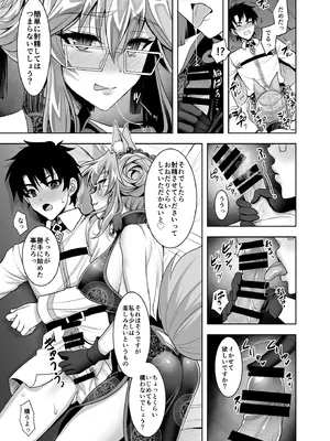 [陽州庵 (孫陽州)] コヤンスカヤに篭絡される本 (Fate／Grand Order) [DL版]_04