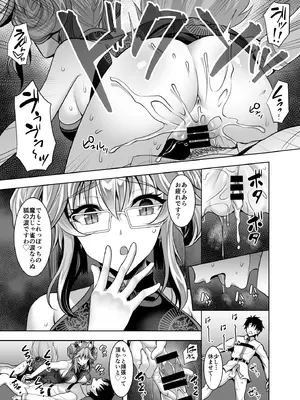 [陽州庵 (孫陽州)] コヤンスカヤに篭絡される本 (Fate／Grand Order) [DL版]_10