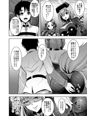 [陽州庵 (孫陽州)] コヤンスカヤに篭絡される本 (Fate／Grand Order) [DL版]_22