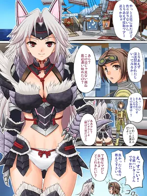 [陽州庵 (孫陽州)] ジンオウZさんの男狩 (モンスターハンター3G) [DL版]_02