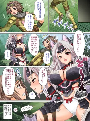 [陽州庵 (孫陽州)] ジンオウZさんの男狩 (モンスターハンター3G) [DL版]_14