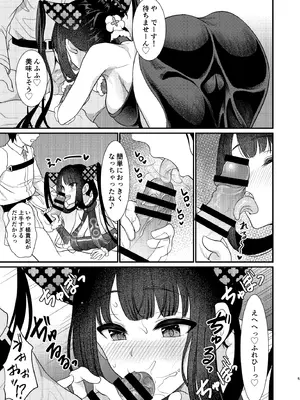 [陽州庵 (孫陽州)] 例の部屋でセックスしたのに出られない件 (Fate／Grand Order) [DL版]_04