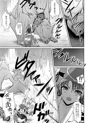 [陽州庵 (孫陽州)] 海賊娘の誤算 (モンスターハンター) [DL版]_02