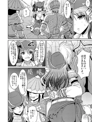 [陽州庵 (孫陽州)] 海賊娘の誤算 (モンスターハンター) [DL版]_03