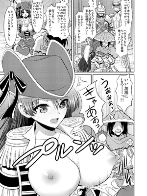 [陽州庵 (孫陽州)] 海賊娘の誤算 (モンスターハンター) [DL版]_04