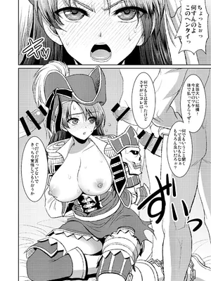 [陽州庵 (孫陽州)] 海賊娘の誤算 (モンスターハンター) [DL版]_05