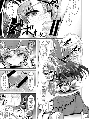 [陽州庵 (孫陽州)] 海賊娘の誤算 (モンスターハンター) [DL版]_08