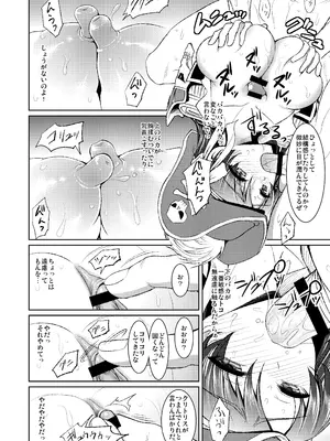 [陽州庵 (孫陽州)] 海賊娘の誤算 (モンスターハンター) [DL版]_11