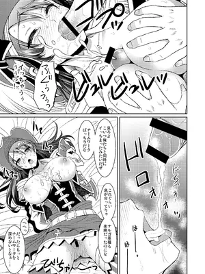 [陽州庵 (孫陽州)] 海賊娘の誤算 (モンスターハンター) [DL版]_12