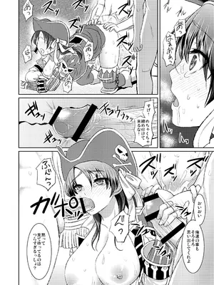 [陽州庵 (孫陽州)] 海賊娘の誤算 (モンスターハンター) [DL版]_15