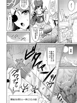 [陽州庵 (孫陽州)] 海賊娘の誤算 (モンスターハンター) [DL版]_23