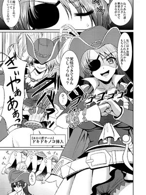 [陽州庵 (孫陽州)] 海賊娘の誤算 (モンスターハンター) [DL版]_24