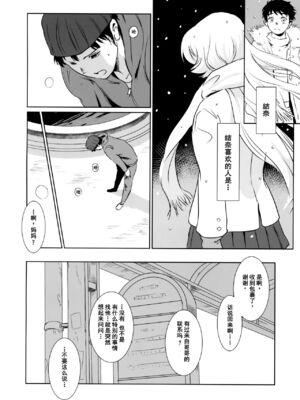 [ましら堂 (猿駕アキ)] 結奈 vol.1-2 [中国翻訳]_017