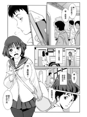 [ましら堂 (猿駕アキ)] 結奈 vol.1-2 [中国翻訳]_018