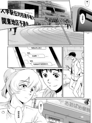 [ましら堂 (猿駕アキ)] 結奈 vol.1-2 [中国翻訳]_019