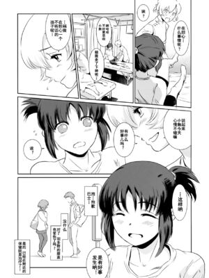 [ましら堂 (猿駕アキ)] 結奈 vol.1-2 [中国翻訳]_020