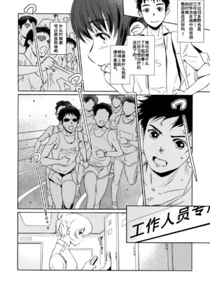 [ましら堂 (猿駕アキ)] 結奈 vol.1-2 [中国翻訳]_021