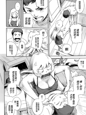 [ましら堂 (猿駕アキ)] 結奈 vol.1-2 [中国翻訳]_038