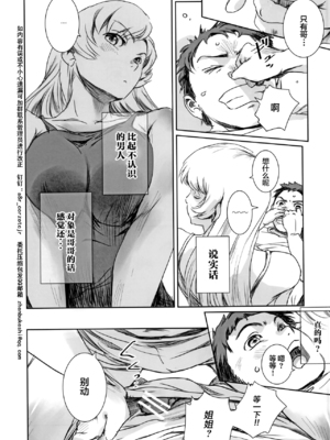 [ましら堂 (猿駕アキ)] 結奈 vol.1-2 [中国翻訳]_042