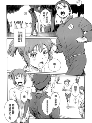 [ましら堂 (猿駕アキ)] 結奈 vol.1-2 [中国翻訳]_058