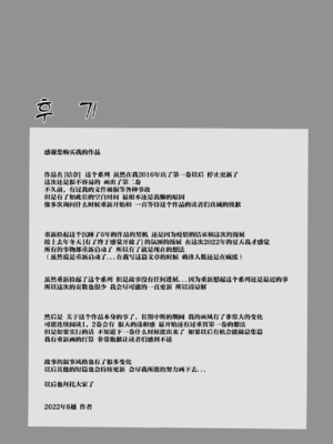 [ましら堂 (猿駕アキ)] 結奈 vol.1-2 [中国翻訳]_061