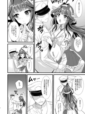 [陽州庵 (孫陽州)] 金剛ちゃんのブライダル大作戦 (艦隊これくしょん -艦これ-) [DL版]_03