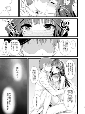 [陽州庵 (孫陽州)] 金剛ちゃんのブライダル大作戦 (艦隊これくしょん -艦これ-) [DL版]_14