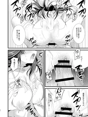 [陽州庵 (孫陽州)] 金剛ちゃんのブライダル大作戦 (艦隊これくしょん -艦これ-) [DL版]_19