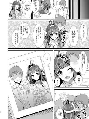 [陽州庵 (孫陽州)] 金剛ちゃんのブライダル大作戦 (艦隊これくしょん -艦これ-) [DL版]_21