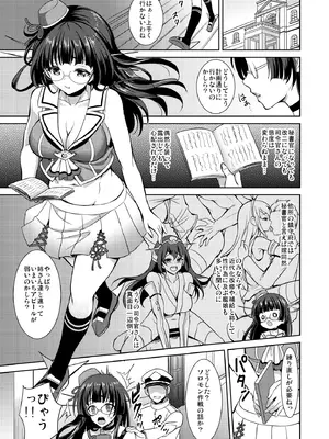 [陽州庵 (孫陽州)] 鳥海の秘密計画書 (艦隊これくしょん -艦これ-) [DL版]_02