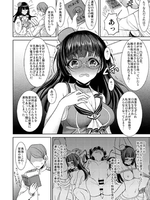 [陽州庵 (孫陽州)] 鳥海の秘密計画書 (艦隊これくしょん -艦これ-) [DL版]_05