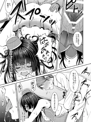 [陽州庵 (孫陽州)] 鳥海の秘密計画書 (艦隊これくしょん -艦これ-) [DL版]_16