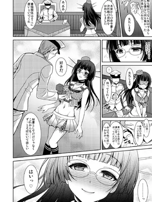 [陽州庵 (孫陽州)] 鳥海の秘密計画書 (艦隊これくしょん -艦これ-) [DL版]_27