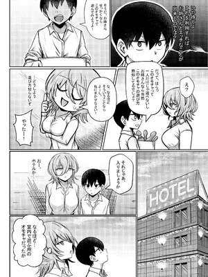 [馬鈴薯太郎とバター犬 (馬鈴薯太郎)] ダウナーお姉さんが知らない大人のオモチャの遊び方 (ダウナーお姉さんは遊びたい) [DL版]_04