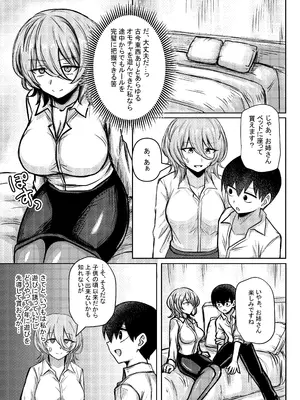 [馬鈴薯太郎とバター犬 (馬鈴薯太郎)] ダウナーお姉さんが知らない大人のオモチャの遊び方 (ダウナーお姉さんは遊びたい) [DL版]_05