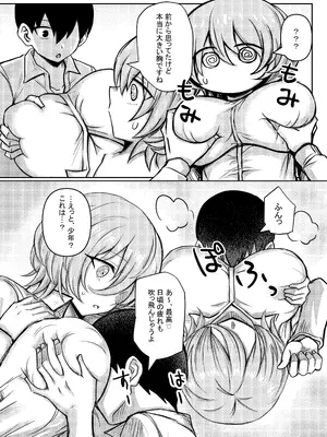 [馬鈴薯太郎とバター犬 (馬鈴薯太郎)] ダウナーお姉さんが知らない大人のオモチャの遊び方 (ダウナーお姉さんは遊びたい) [DL版]_07