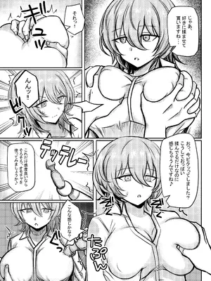 [馬鈴薯太郎とバター犬 (馬鈴薯太郎)] ダウナーお姉さんが知らない大人のオモチャの遊び方 (ダウナーお姉さんは遊びたい) [DL版]_09