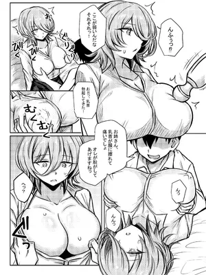 [馬鈴薯太郎とバター犬 (馬鈴薯太郎)] ダウナーお姉さんが知らない大人のオモチャの遊び方 (ダウナーお姉さんは遊びたい) [DL版]_10