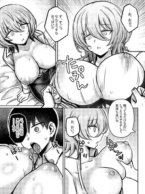 [馬鈴薯太郎とバター犬 (馬鈴薯太郎)] ダウナーお姉さんが知らない大人のオモチャの遊び方 (ダウナーお姉さんは遊びたい) [DL版]_11