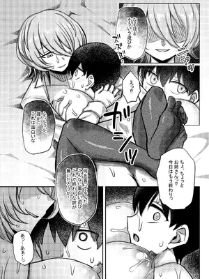 [馬鈴薯太郎とバター犬 (馬鈴薯太郎)] ダウナーお姉さんが知らない大人のオモチャの遊び方 (ダウナーお姉さんは遊びたい) [DL版]_23